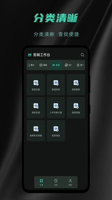 剪辑工作台下载安装最新版