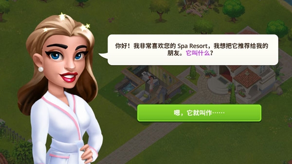 我的美容水疗中心下载app