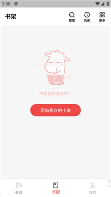龙翼小说app官方版下载