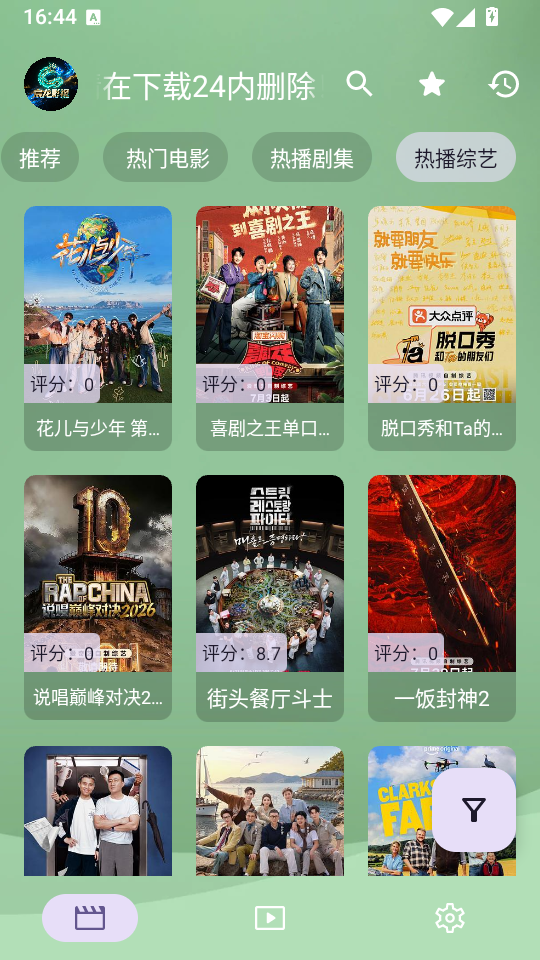 宸龙影视手机版下载