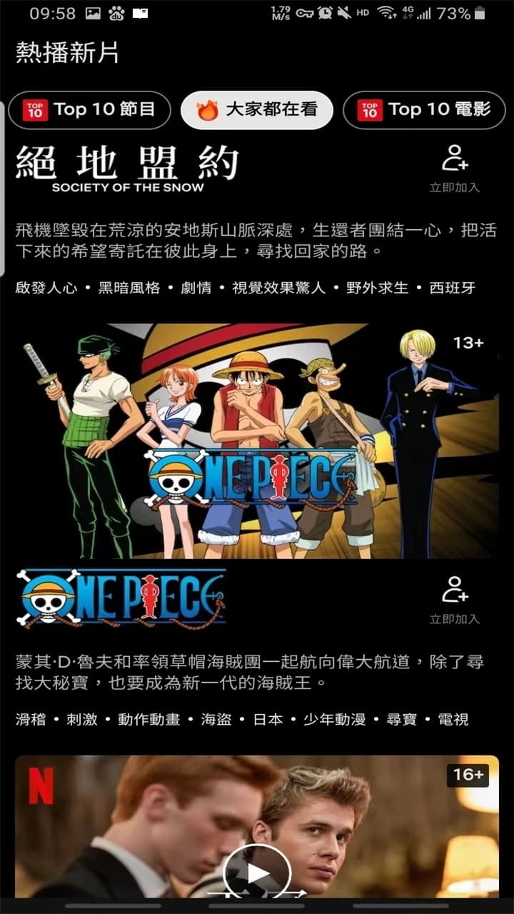 Netflix软件安卓版下载