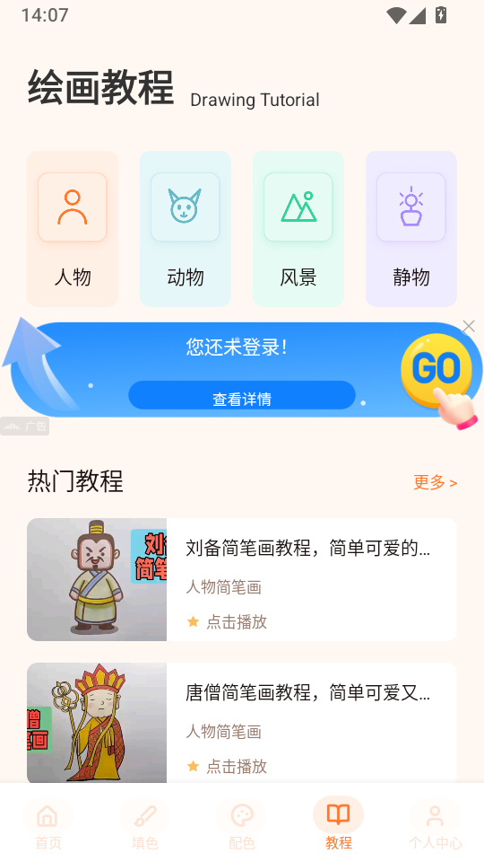 香果漫绘官方版下载