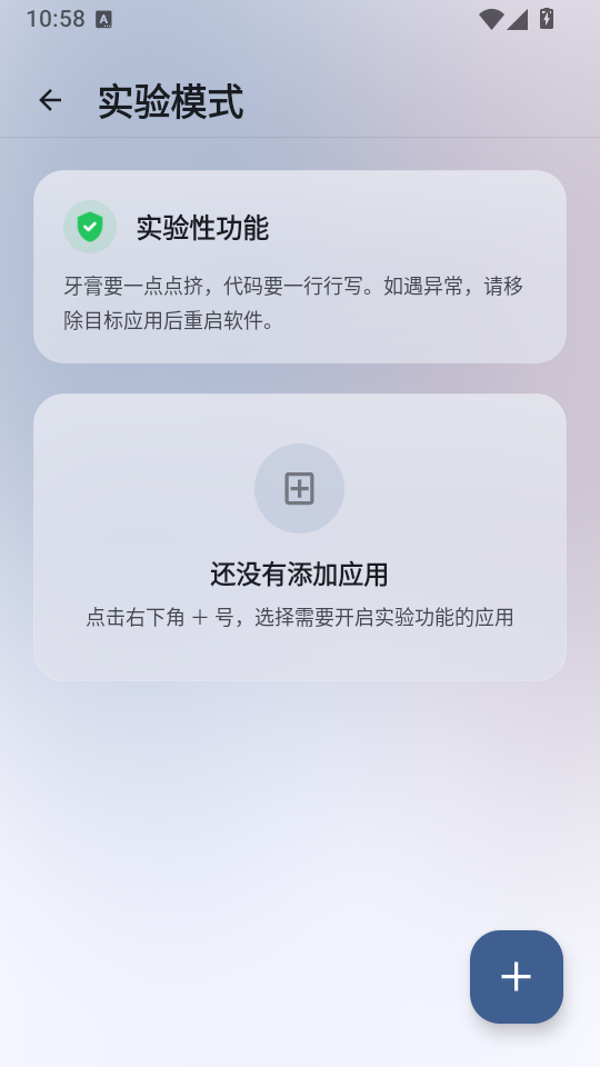 NewHook最新版下载