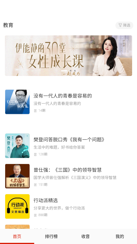 免听小说大全下载安装手机版