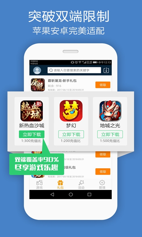 多酷游戏盒子官方版下载