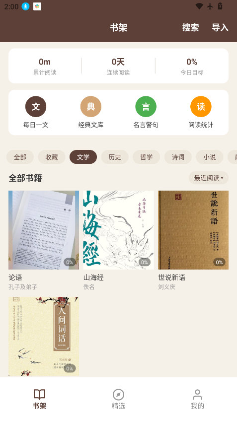 芒果浏览免费最新版下载