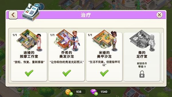我的美容水疗中心下载app