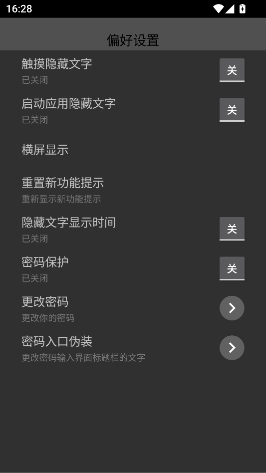 腕上小纸条手表版下载