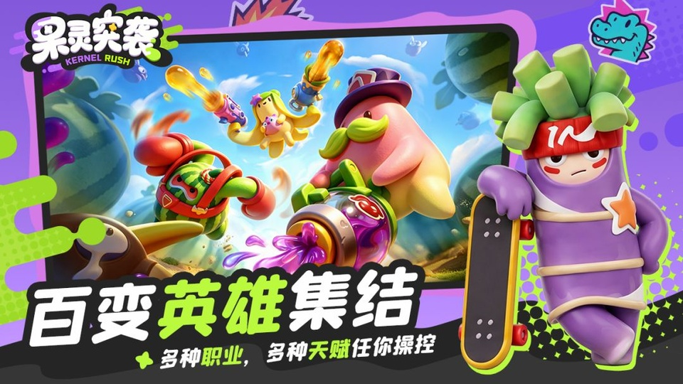 果灵突袭游戏下载