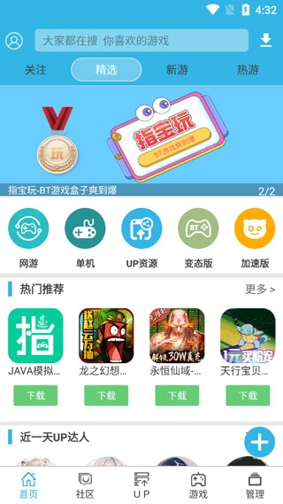 软天空app手机版下载