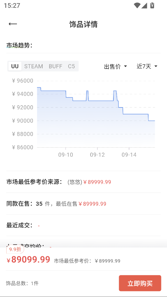kuku卖官方版下载