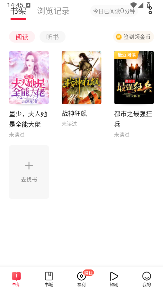 趣悦免费小说最新版下载