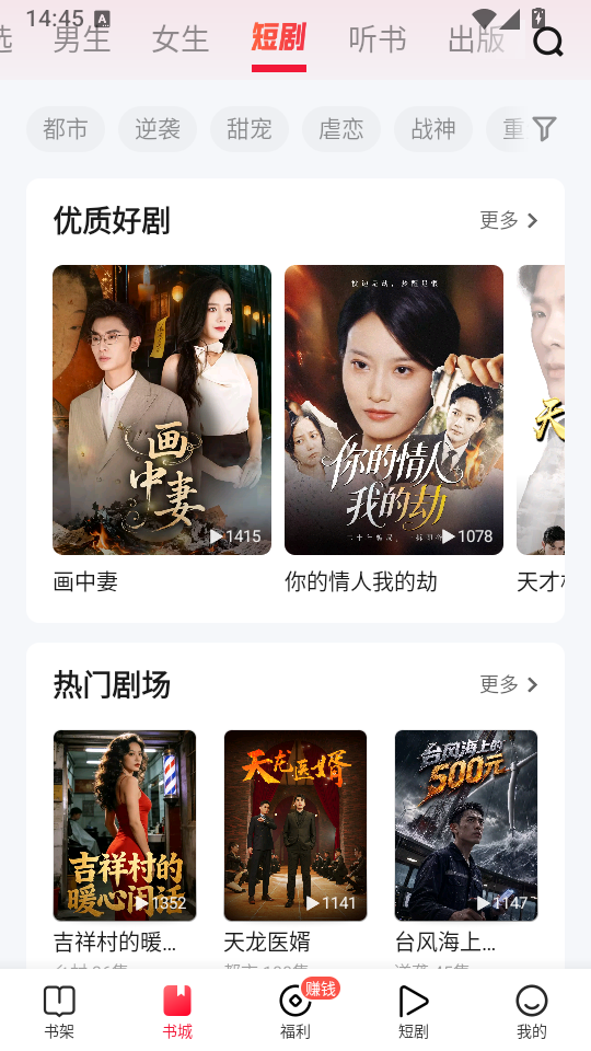 趣悦免费小说最新版下载