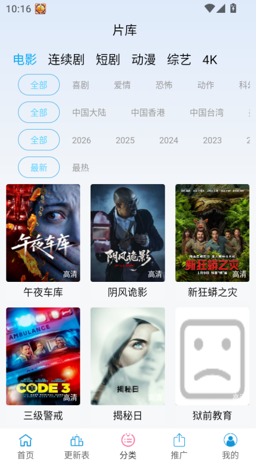 南瓜视频app官网版下载