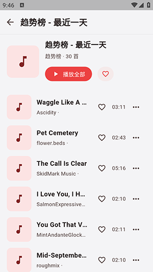 弦予音乐app最新版本