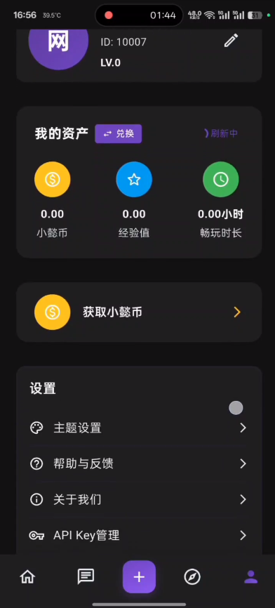 小懿ai官方最新版本下载