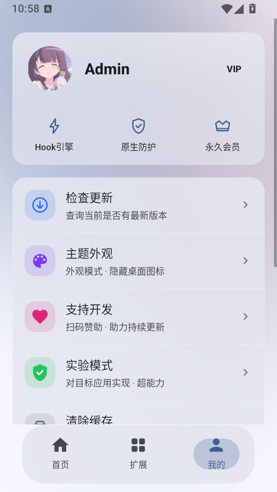 NewHook最新版下载
