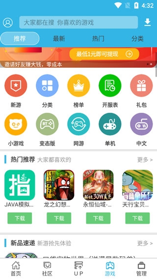 软天空app手机版下载
