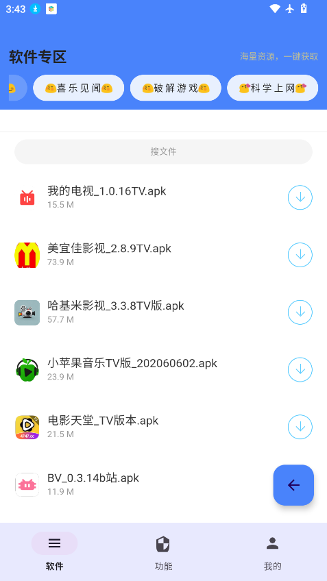 极阁下载最新版
