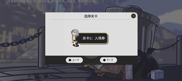 垃圾桶军团手机版下载