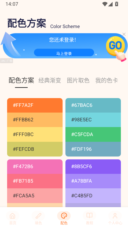 香果漫绘官方版下载