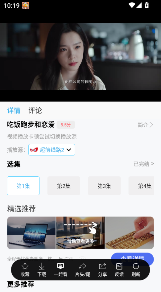 南瓜视频app官网版下载