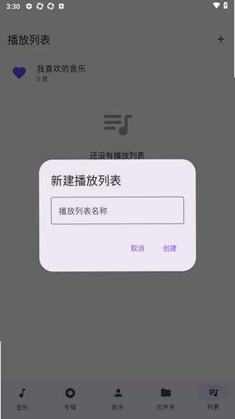 LunaMusic下载最新版