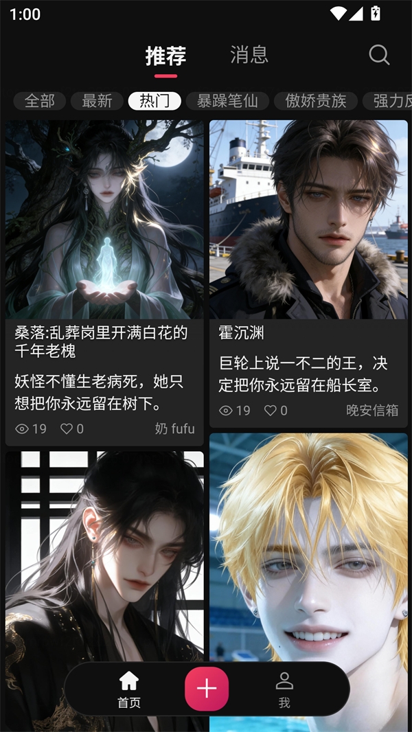 灵感AI下载最新版