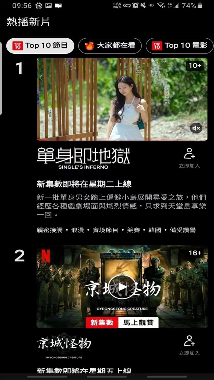 Netflix软件安卓版下载
