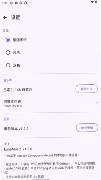 LunaMusic下载最新版