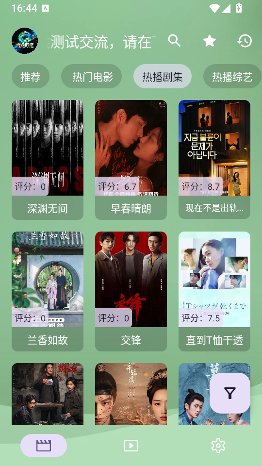 宸龙影视手机版下载