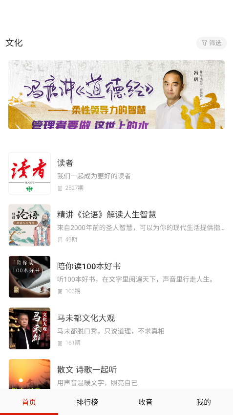 免听小说大全下载安装手机版