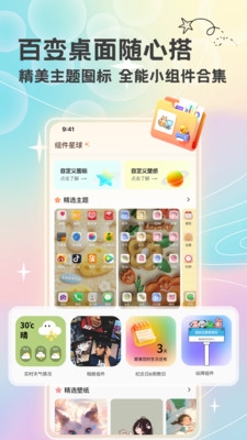 组件星球app官方正版