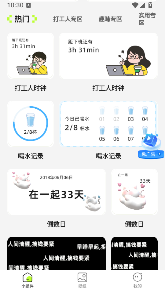 组件星球安卓版下载