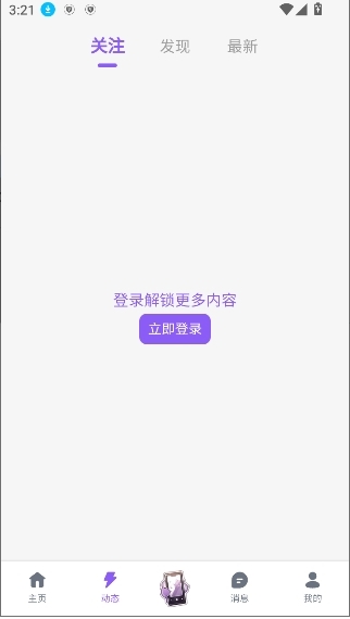 喵御宅app官方正版下载
