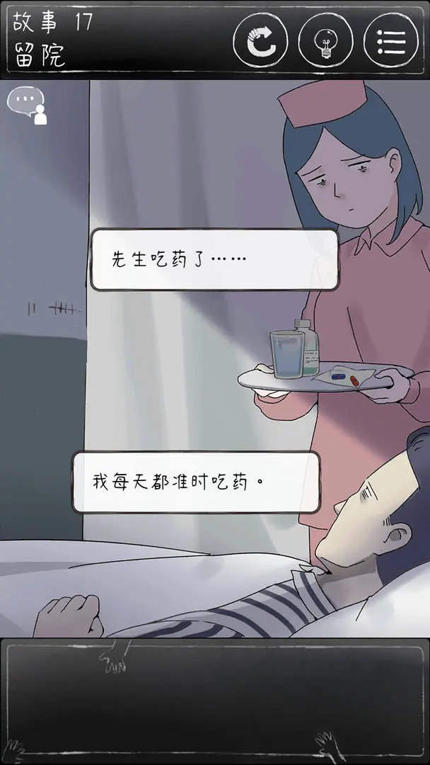 下一秒细思恐极手游下载