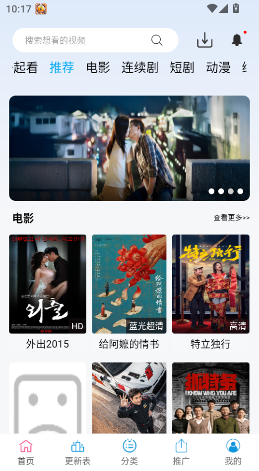 南瓜视频app官网版下载