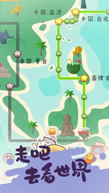 旅行串串官方版下载