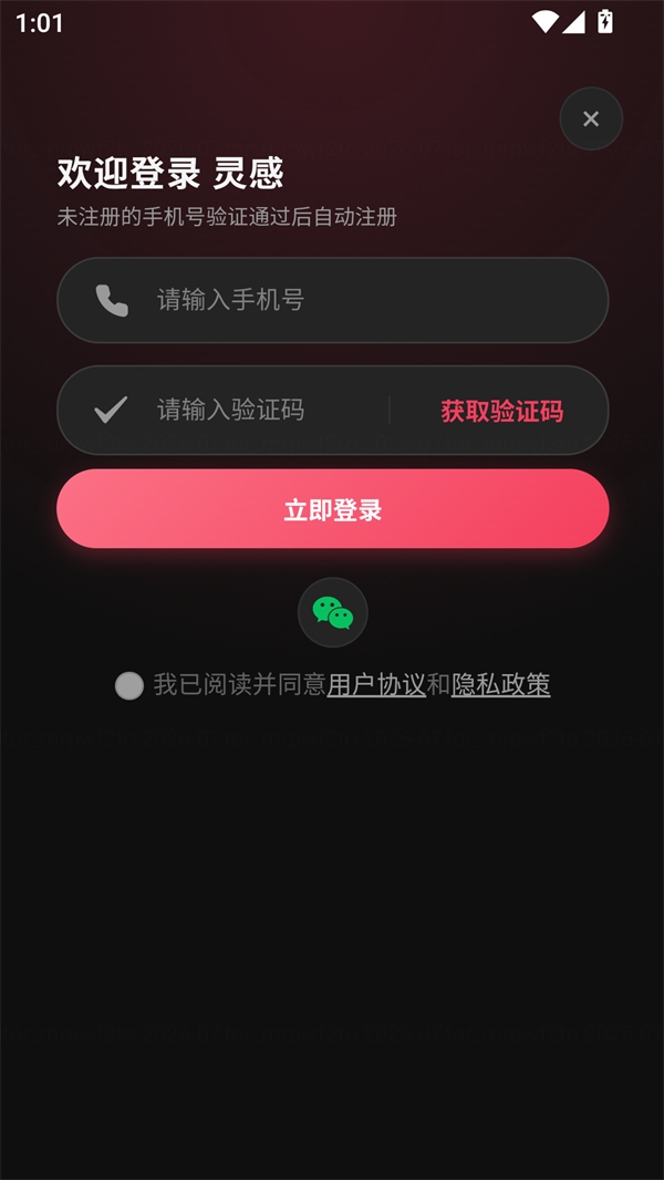 灵感AI下载最新版