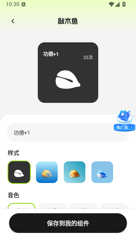 组件星球安卓版下载