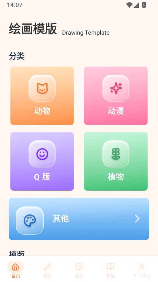 香果漫绘官方版下载