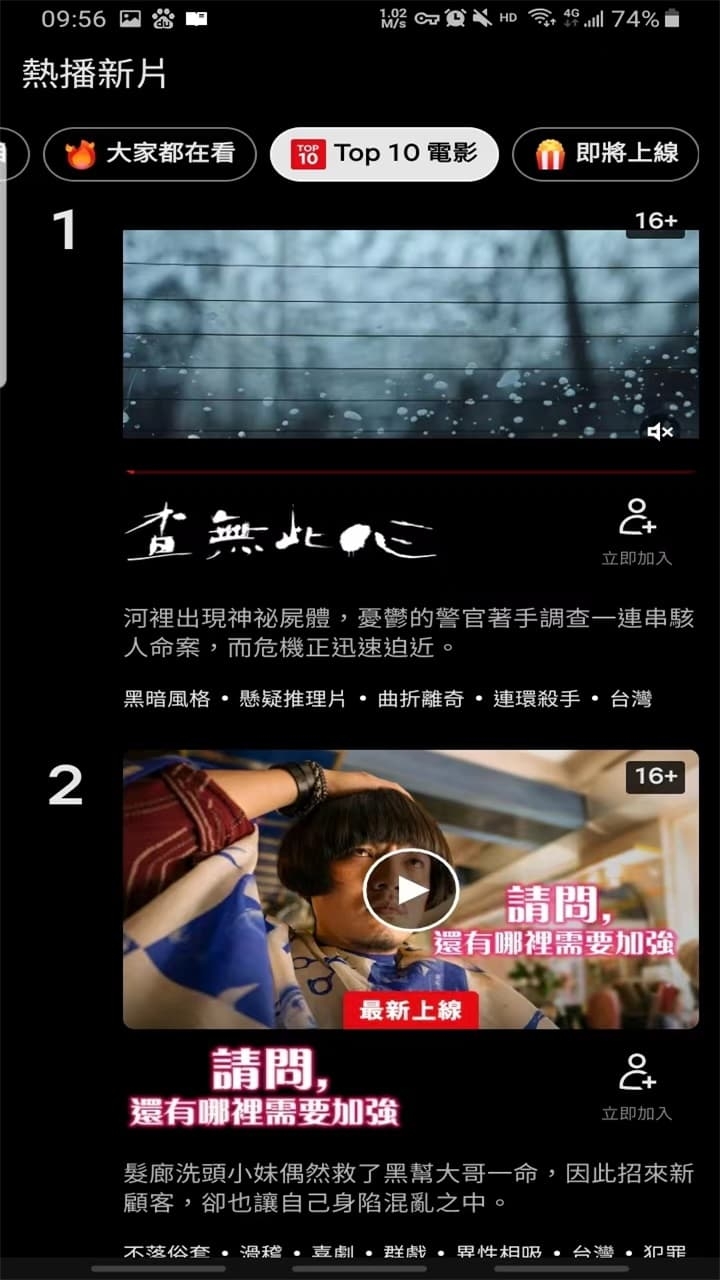 Netflix软件安卓版下载