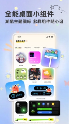 组件星球app官方正版