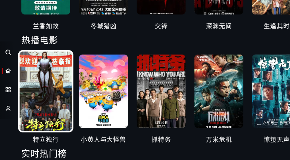 心动TV电视版下载安装最新版本