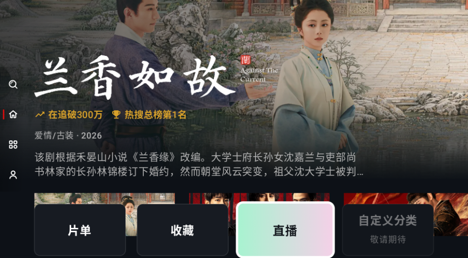 心动TV电视版下载安装最新版本