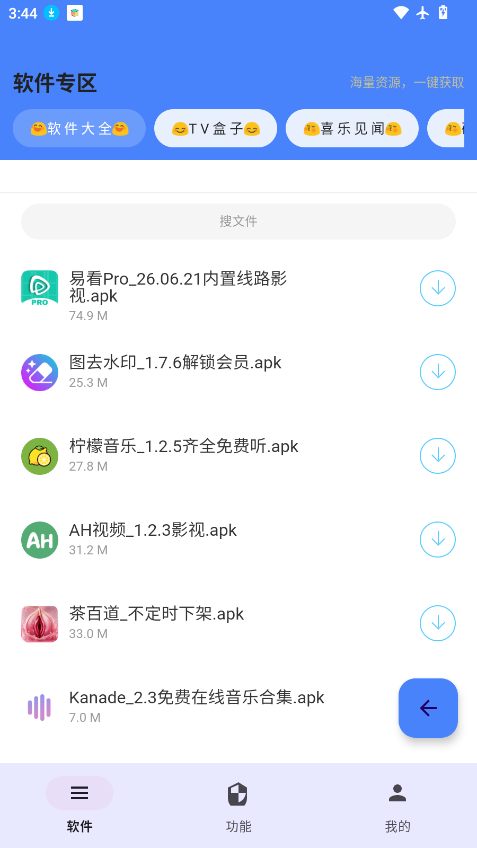 极阁下载最新版