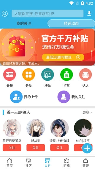 软天空app手机版下载