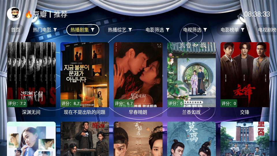 聚影星球TV版下载