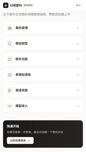 幻维星屿最新版