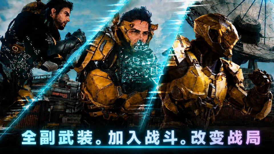 阿瑞斯钢铁先锋安卓手机版下载